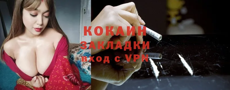 купить закладку  Воскресенск  Cocaine Колумбийский 